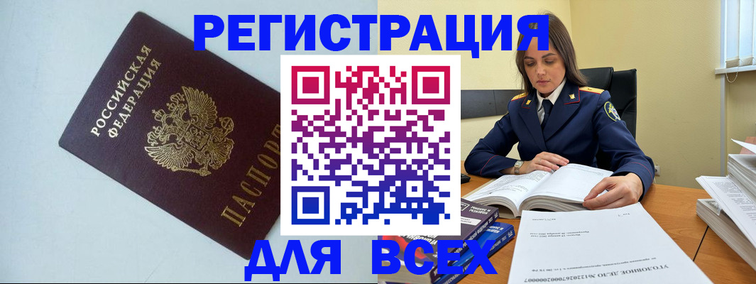прописка для кредита в Крымске