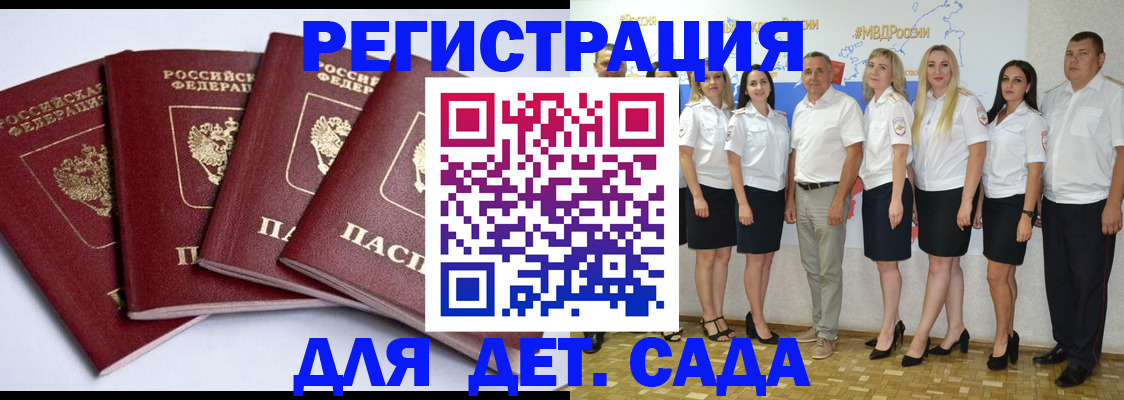 временная регистрация гарантия в Крымске