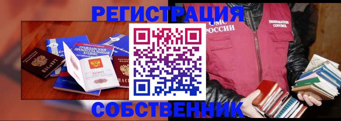временная регистрация поиск в Крымске